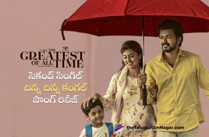 second single out from vijay goat movie
