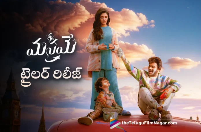 sharwanand manamey movie trailer out now