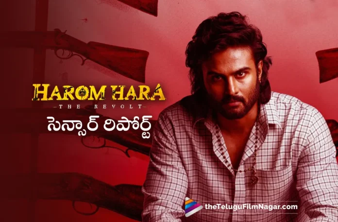 sudheer babu harom hara movie censor report
