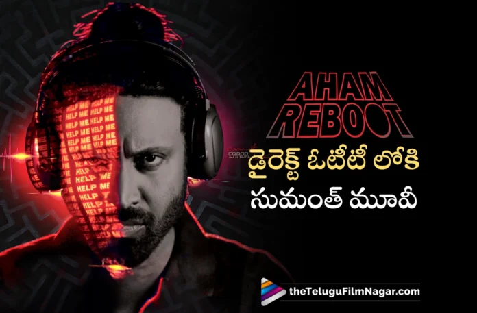 sumanth aham reboot movie release update