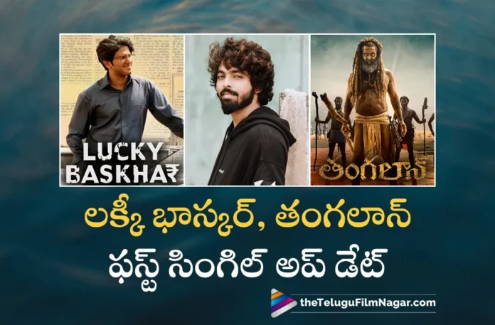 thangalaan and lucky baskhar movies first single update