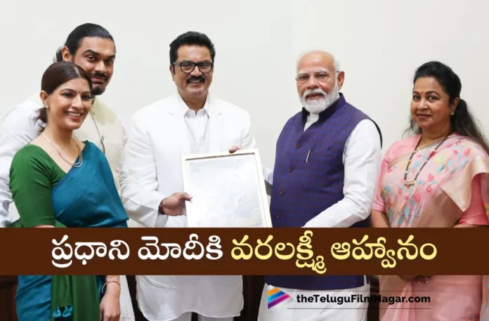 varalaxmi sarathkumar invites pm narendra modi for her wedding