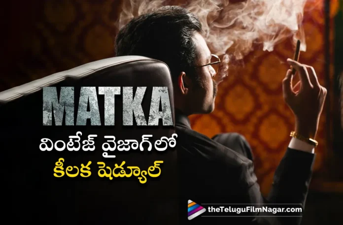 varun tej matka movie new schedule update