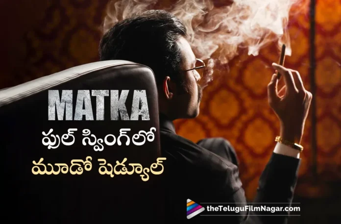 varun tej matka movie third schedule in full swing