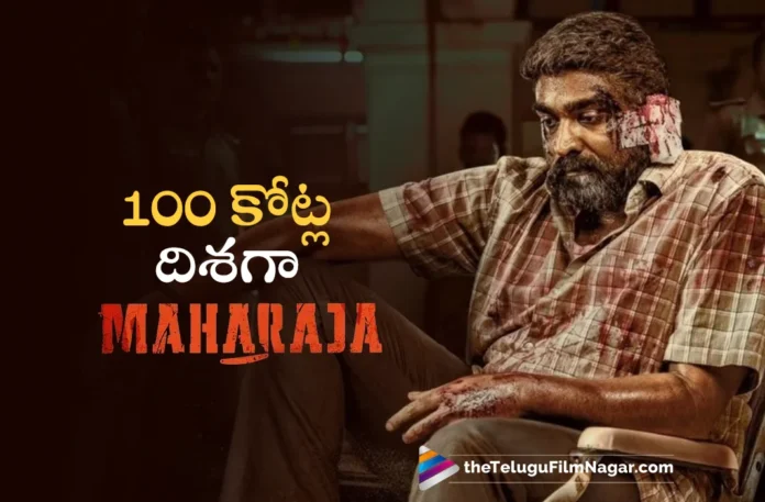 vijay sethupathi maharaja movie one week collections