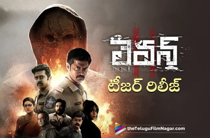 naveen chandra eleven teaser out now