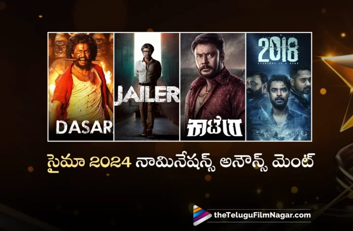 2024 siima nominated movies list