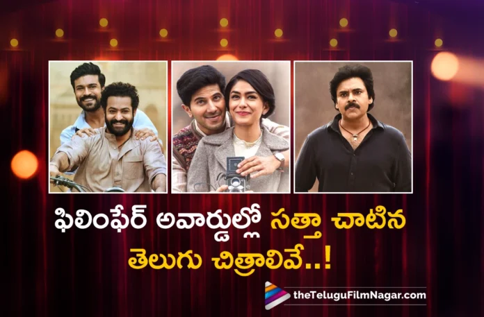 68th Filmfare Awards South 2023 RRR, Sita Ramam and Virata Parvam Wins For Telugu