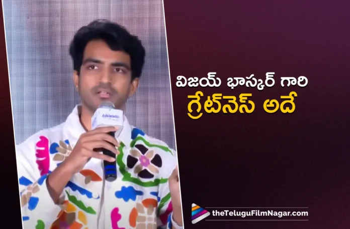 Actor Ravi Siva Teja Great Words About Usha Parinayam Director K Vijaya Bhaskar