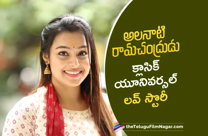 Actress Mokksha Reveals Interesting Facts About Alanaati Ramachandrudu