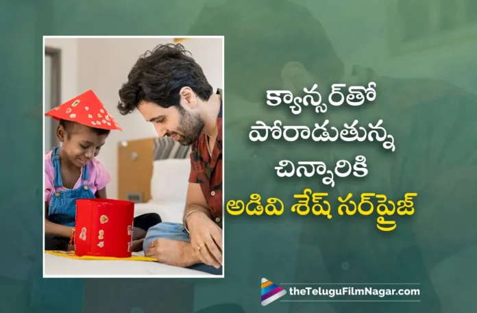 Adivi Sesh Surprise Gesture for Cancer Battling Girl