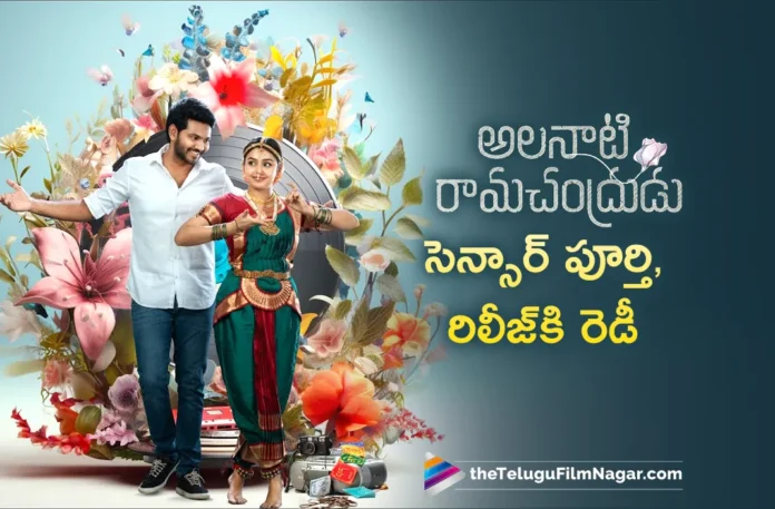 Alanaati Ramachandrudu Completed Censor Formalities and Gets Clean U Certificate