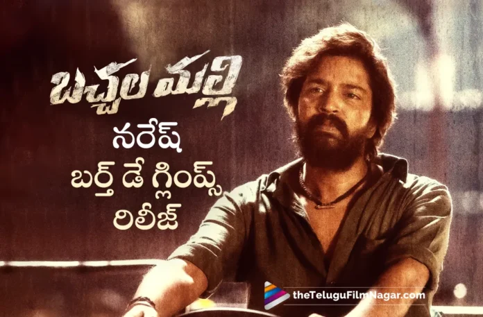 Allari Naresh Birthday Glimpse out from Bachhala Malli movie