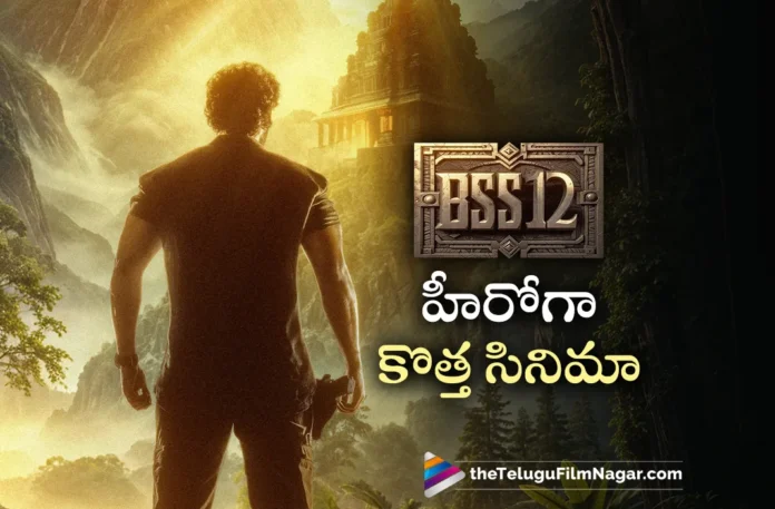 Bellamkonda Sai Sreenivas New Movie BSS12 Announced