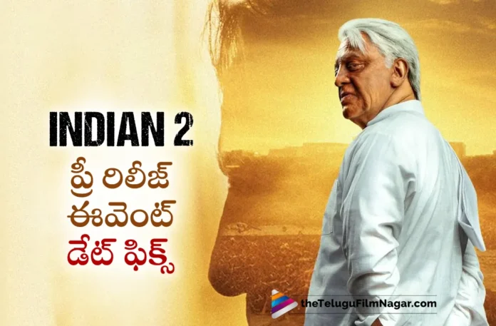 Bharateeyudu 2 Pre-Release Event Update