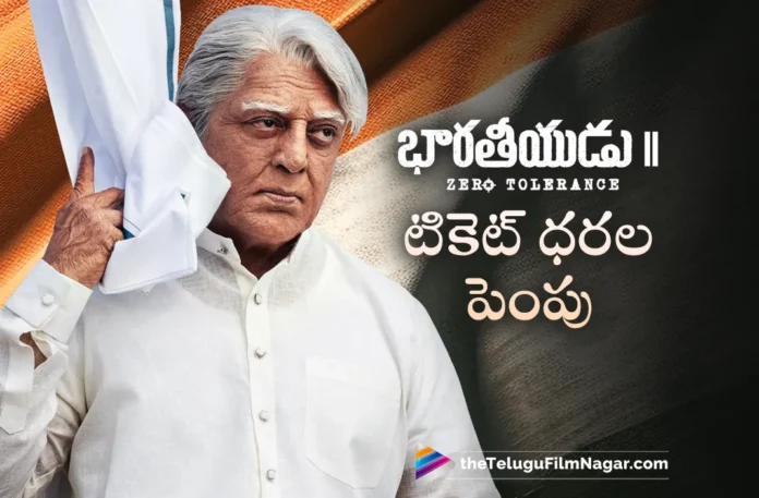 Bharateeyudu2 gets ticket hike in nizam
