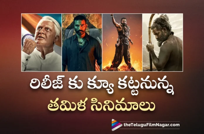 Big movies are coming to release in Tamil