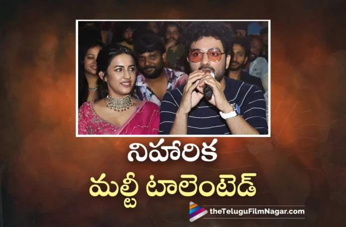 Committee Kurrollu Trailer Launch Event Siddhu Jonnalagadda Praises Niharika Konidela