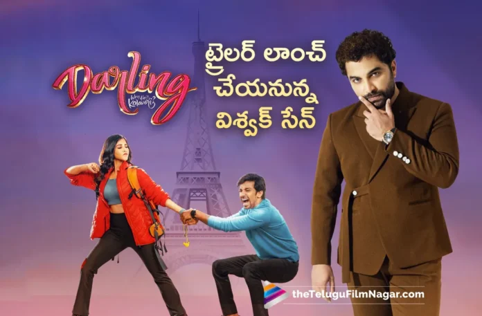 Darling Movie Trailer to be Launched by Vishwak Sen Tomorrow Darling Movie Trailer to be Launched by Vishwak Sen Tomorrow