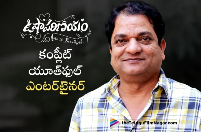 Director K Vijaya Bhaskar Reveals Interesting Facts About Usha Parinayam