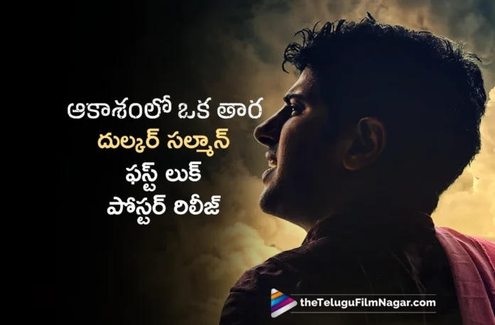 Dulquer Salmaan's New Movie Titled Aakasam Lo Oka Tara