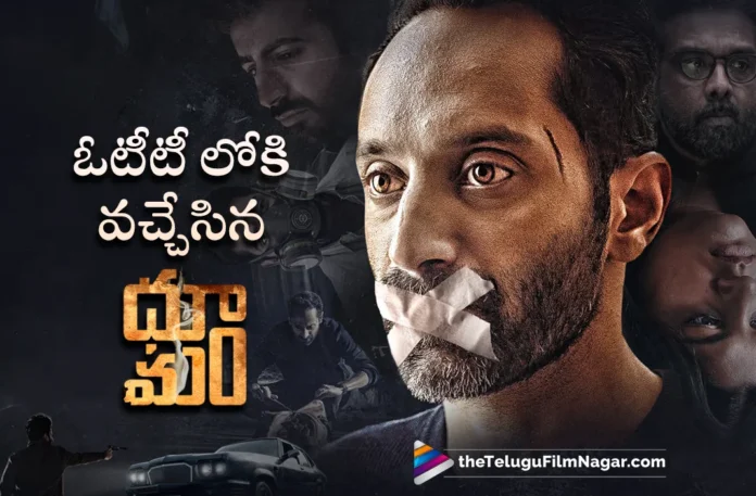 Fahadh Faasil's Dhoomam Now Streaming on OTT
