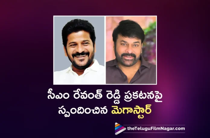 Gaddar Awards Megastar Chiranjeevi Responds Over CM Revanth Reddy Announcement