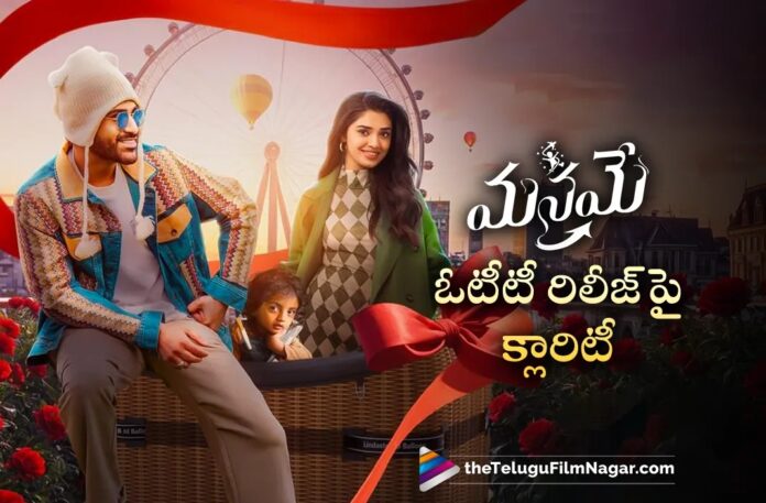 Interesting update on sharwanand manamey movie ott release Interesting update on sharwanand manamey movie ott release