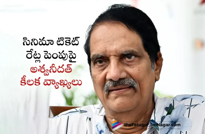 Kalki 2898 AD Producer Ashwini Dutt Interesting Comments on Tickets Price Hike