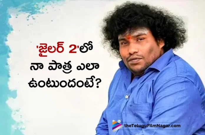 Kollywood Comedian Yogi Babu Reveals His Character in Jailer 2