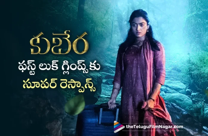 Kubera Rashmika Mandanna First Look Poster Gets Huge Response
