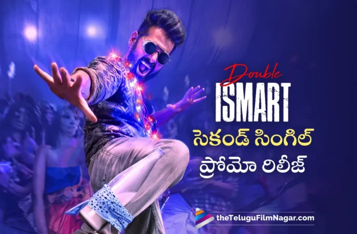 Maar Muntha Chod Chinta Promo Out Now