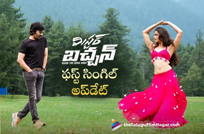 Mr Bachchan First Single Update