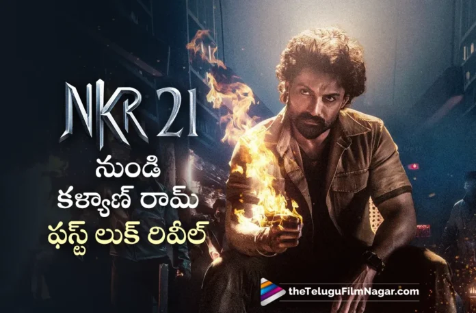 Nandamuri Kalyan Ram First Look Revealed From NKR21 Movie