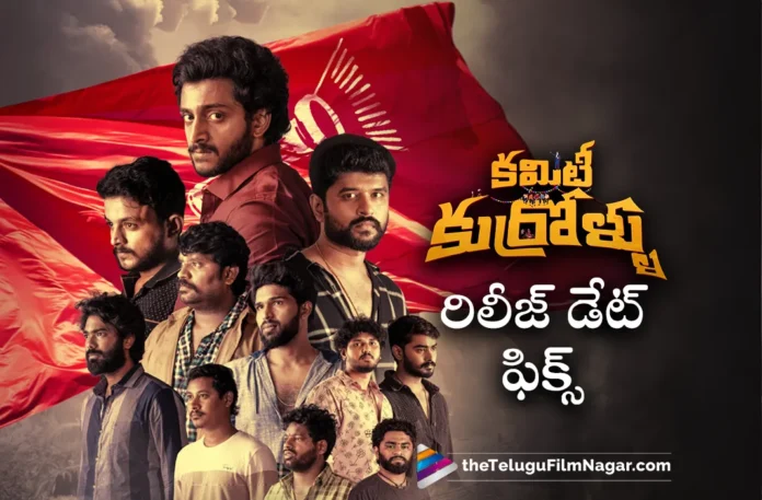 Niharika Konidela Announced The Release Date of Committee Kurrollu