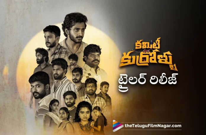 Niharika Konidela's Committee Kurrollu Trailer Out