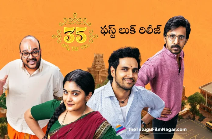 Nivetha Thomas' 35 Movie First Look Released