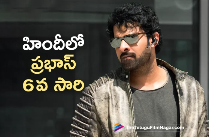 Prabhas joins the 100 crore club for the sixth time in Hindi