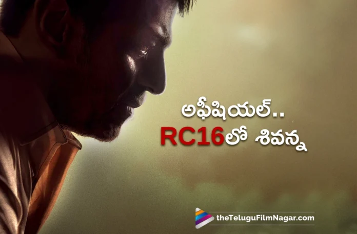 RC 16 Team Welcomes Kannada Star Shiva Rajkumar on His Birthday
