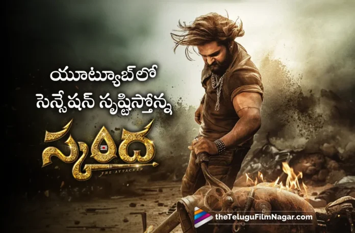 Ram Pothineni's Skanda Hindi Version Gets Millions of Views and Likes on YouTube Ram Pothineni's Skanda Hindi Version Gets Millions of Views and Likes on YouTube