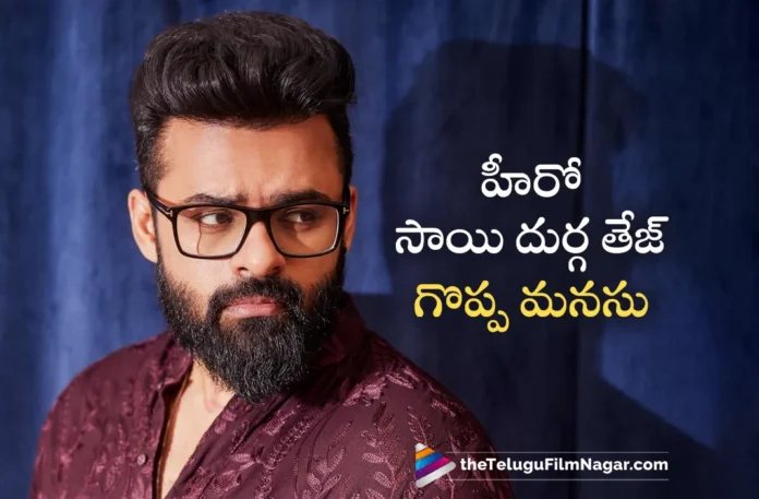 Sai Dharam Tej Donated 5 Lakhs to Film Journalists and 1 Lakh to Senior Artist Pavala Shyamala