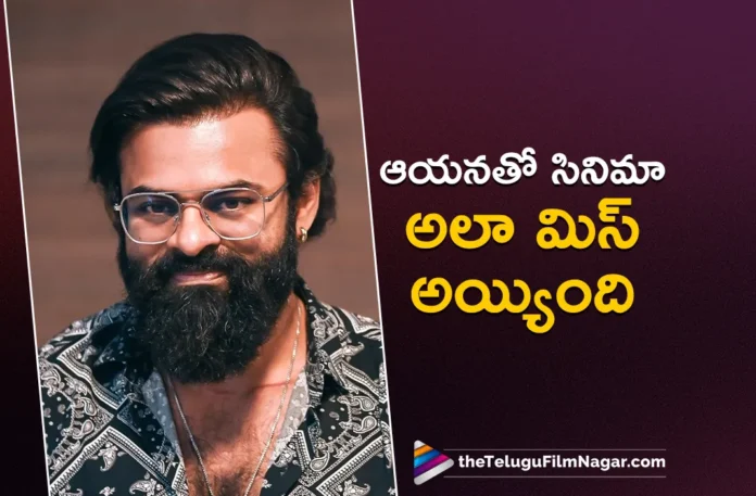 Sai Durga Tej Praises Director Vijaya Bhaskar Sai Durga Tej Praises Director Vijaya Bhaskar