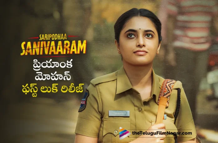 Saripodhaa Sanivaaram Priyanka Mohan First Look Poster Released