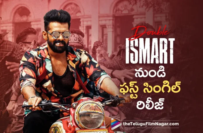 Steppa Maar Lyrical Video Song Out From Double ISMART Movie