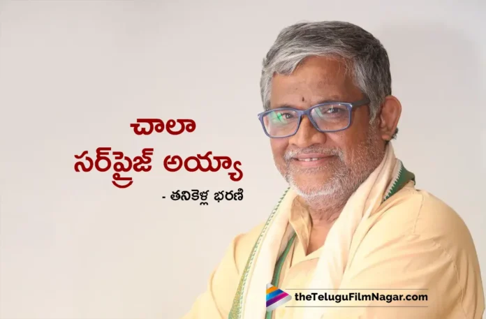 Tanikella Bharani Responds Over SR University Announces Honorary Doctorate To Him