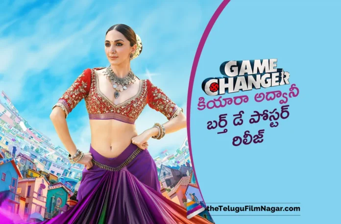 Team Game Changer Released New Poster of Kiara Advani on Her Birthday Team Game Changer Released New Poster of Kiara Advani on Her Birthday