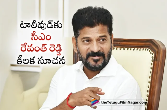 Telangana CM Revanth Reddy Gives Key Advice To Tollywood
