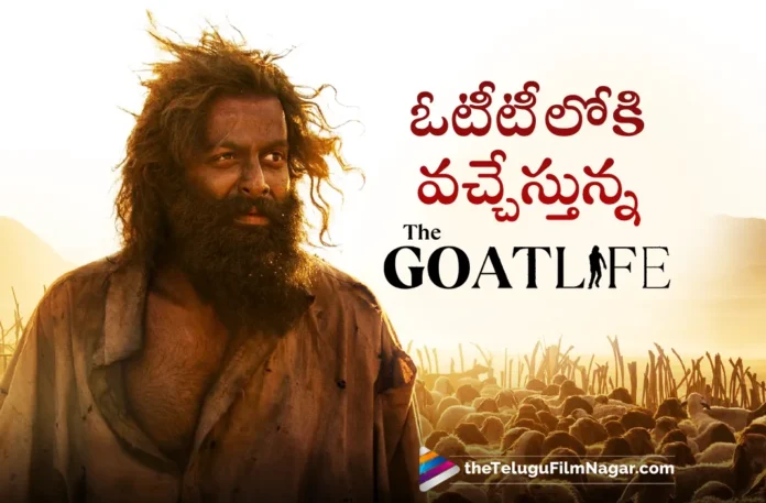 The Goat Life OTT Platform and Streaming Date Confirmed