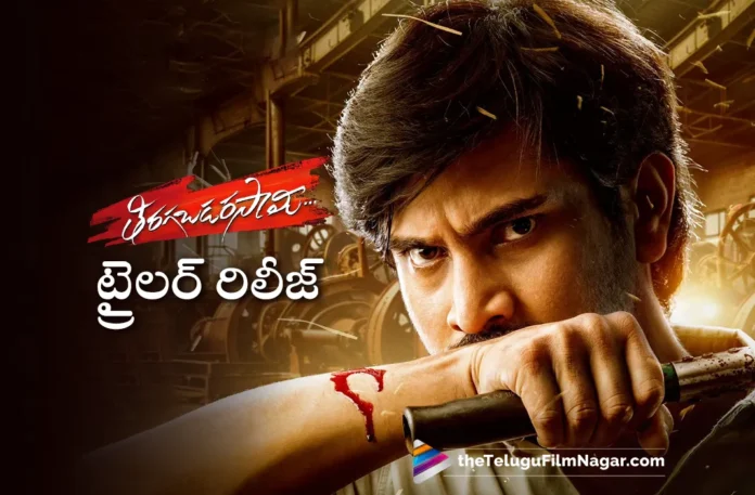 Tiragabadara Saami Trailer out now