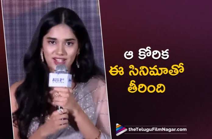 Usha Parinayam Heroine Tanvi Akaanksha Thanks Director Vijaya Bhaskar